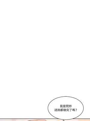 壞想法日記 BAD THINKING DIARY 1-60話[完結]_008055