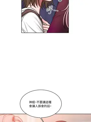 壞想法日記 BAD THINKING DIARY 1-60話[完結]_008057