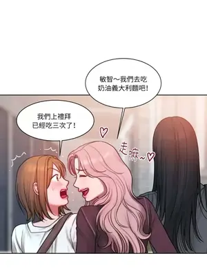 壞想法日記 BAD THINKING DIARY 1-60話[完結]_008060