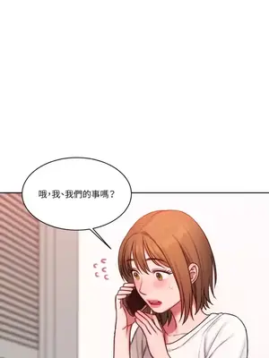 壞想法日記 BAD THINKING DIARY 1-60話[完結]_009045