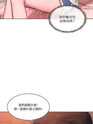 壞想法日記 BAD THINKING DIARY 1-60話[完結]_009046