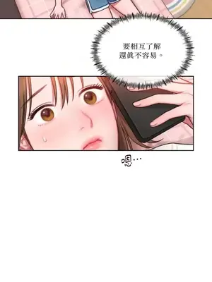 壞想法日記 BAD THINKING DIARY 1-60話[完結]_009051