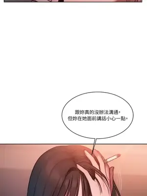 壞想法日記 BAD THINKING DIARY 1-60話[完結]_009061