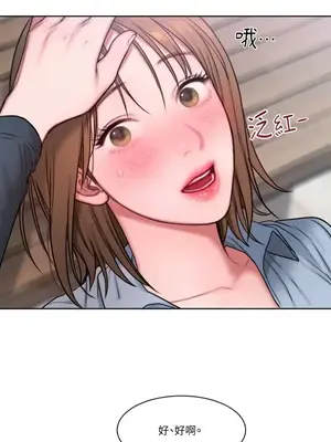 壞想法日記 BAD THINKING DIARY 1-60話[完結]_010006