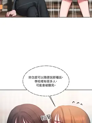 壞想法日記 BAD THINKING DIARY 1-60話[完結]_010013