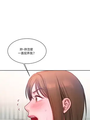 壞想法日記 BAD THINKING DIARY 1-60話[完結]_010019