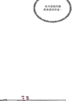 壞想法日記 BAD THINKING DIARY 1-60話[完結]_010020