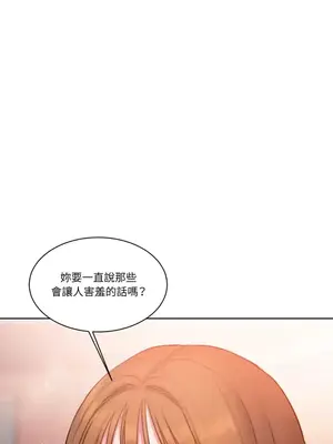 壞想法日記 BAD THINKING DIARY 1-60話[完結]_010028