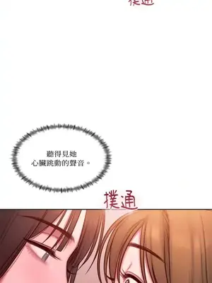壞想法日記 BAD THINKING DIARY 1-60話[完結]_010037