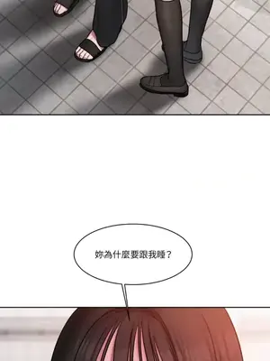 壞想法日記 BAD THINKING DIARY 1-60話[完結]_011002