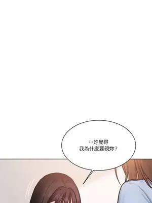 壞想法日記 BAD THINKING DIARY 1-60話[完結]_011020