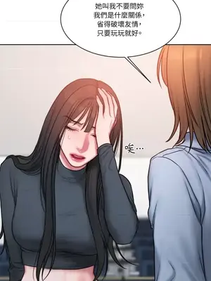 壞想法日記 BAD THINKING DIARY 1-60話[完結]_011034