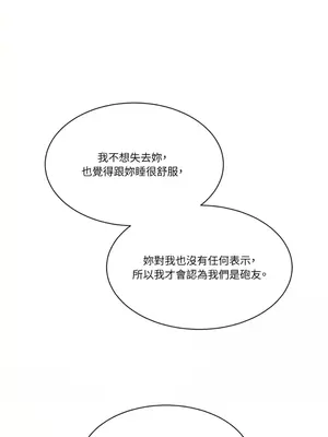 壞想法日記 BAD THINKING DIARY 1-60話[完結]_011035