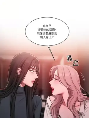 壞想法日記 BAD THINKING DIARY 1-60話[完結]_011067