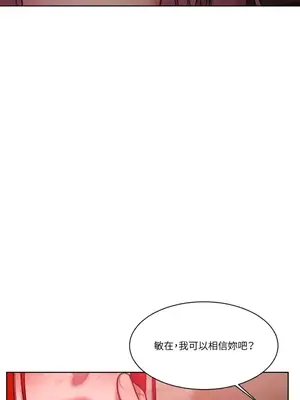 壞想法日記 BAD THINKING DIARY 1-60話[完結]_012056