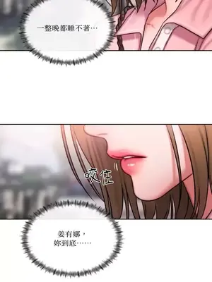 壞想法日記 BAD THINKING DIARY 1-60話[完結]_013006