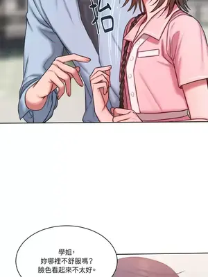 壞想法日記 BAD THINKING DIARY 1-60話[完結]_013008