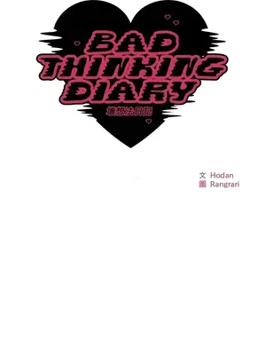 壞想法日記 BAD THINKING DIARY 1-60話[完結]_013016