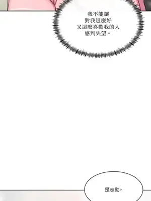 壞想法日記 BAD THINKING DIARY 1-60話[完結]_013025