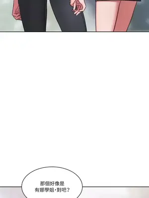 壞想法日記 BAD THINKING DIARY 1-60話[完結]_013036