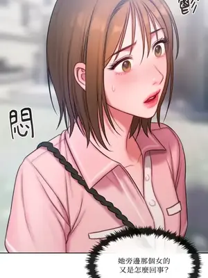 壞想法日記 BAD THINKING DIARY 1-60話[完結]_013038