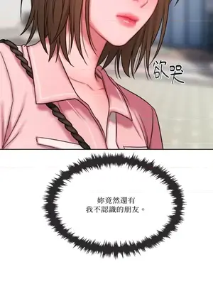 壞想法日記 BAD THINKING DIARY 1-60話[完結]_013042