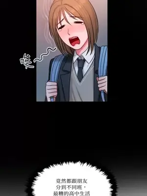 壞想法日記 BAD THINKING DIARY 1-60話[完結]_013055