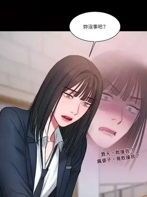 壞想法日記 BAD THINKING DIARY 1-60話[完結]_013067