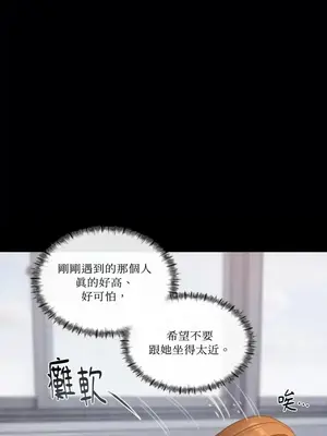 壞想法日記 BAD THINKING DIARY 1-60話[完結]_014006