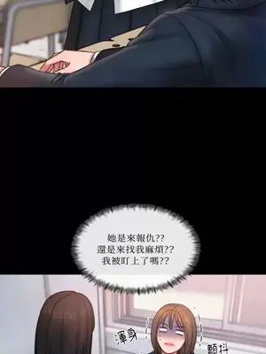 壞想法日記 BAD THINKING DIARY 1-60話[完結]_014012