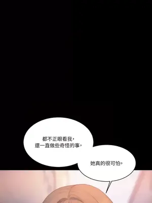 壞想法日記 BAD THINKING DIARY 1-60話[完結]_014036