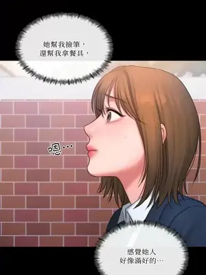 壞想法日記 BAD THINKING DIARY 1-60話[完結]_014045