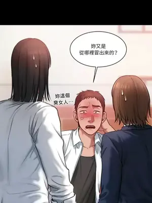 壞想法日記 BAD THINKING DIARY 1-60話[完結]_015002