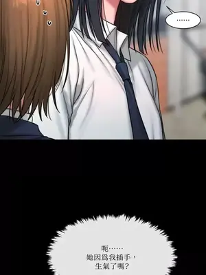 壞想法日記 BAD THINKING DIARY 1-60話[完結]_015006