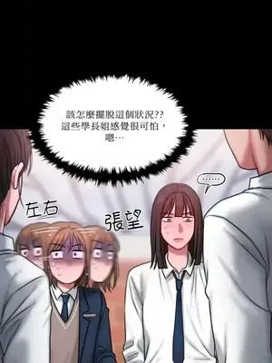 壞想法日記 BAD THINKING DIARY 1-60話[完結]_015010