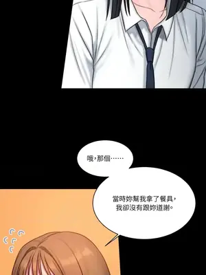 壞想法日記 BAD THINKING DIARY 1-60話[完結]_015038