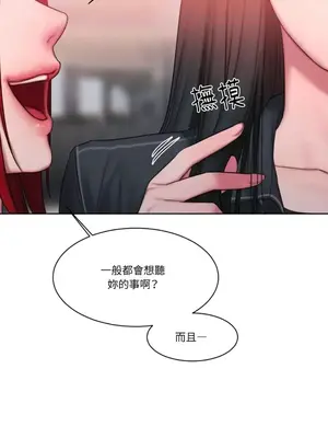 壞想法日記 BAD THINKING DIARY 1-60話[完結]_015053