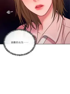 壞想法日記 BAD THINKING DIARY 1-60話[完結]_016005