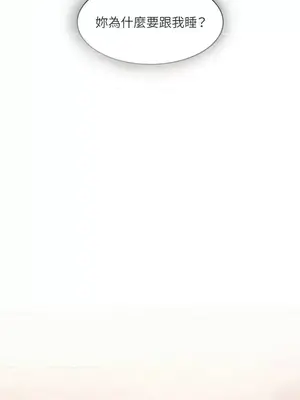 壞想法日記 BAD THINKING DIARY 1-60話[完結]_016009