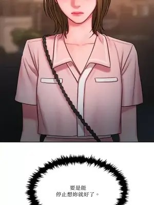 壞想法日記 BAD THINKING DIARY 1-60話[完結]_016010