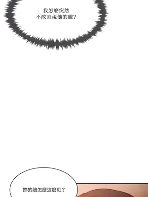 壞想法日記 BAD THINKING DIARY 1-60話[完結]_016018