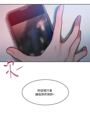 壞想法日記 BAD THINKING DIARY 1-60話[完結]_016068