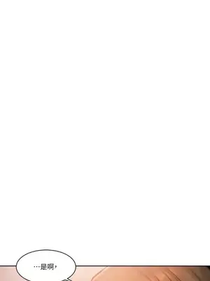 壞想法日記 BAD THINKING DIARY 1-60話[完結]_017044