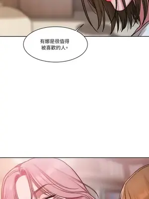 壞想法日記 BAD THINKING DIARY 1-60話[完結]_017045