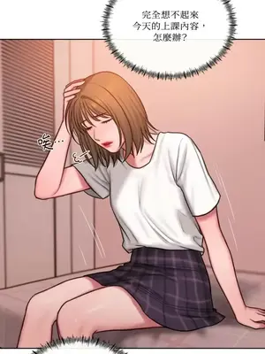 壞想法日記 BAD THINKING DIARY 1-60話[完結]_017049