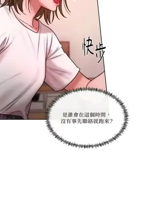 壞想法日記 BAD THINKING DIARY 1-60話[完結]_017056