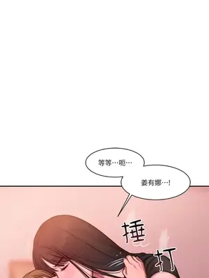 壞想法日記 BAD THINKING DIARY 1-60話[完結]_018005