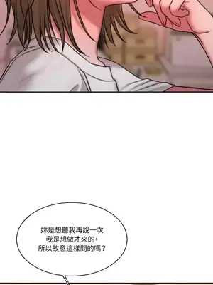 壞想法日記 BAD THINKING DIARY 1-60話[完結]_018009