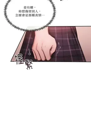 壞想法日記 BAD THINKING DIARY 1-60話[完結]_018015