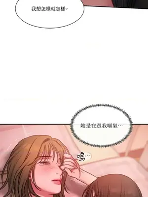 壞想法日記 BAD THINKING DIARY 1-60話[完結]_018034